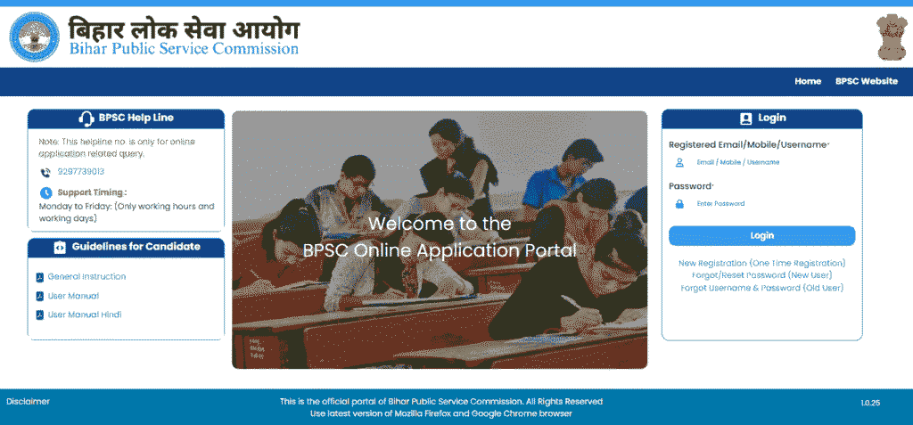 BPSC MVI Vacancy 2025