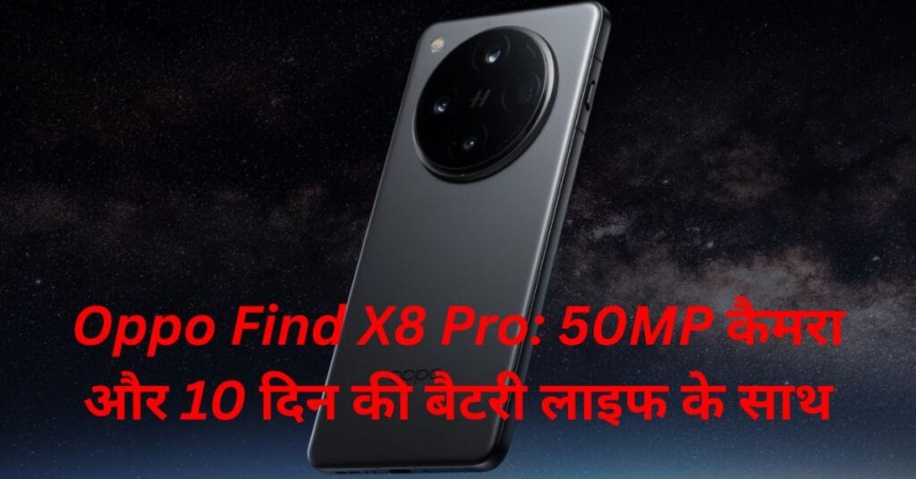 Oppo Find X8 Pro